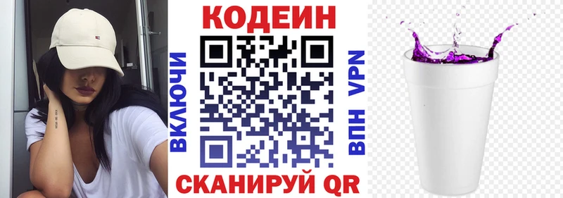 Кодеиновый сироп Lean Purple Drank  Первоуральск 