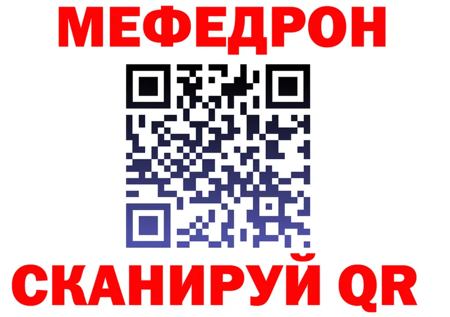 МЕФ mephedrone как зайти площадка гидра Первоуральск