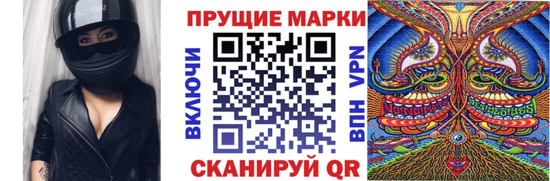 Наркотические марки 1,8мг  блэк спрут tor  Первоуральск 