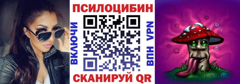 Галлюциногенные грибы Psilocybe ОМГ ОМГ онион Первоуральск
